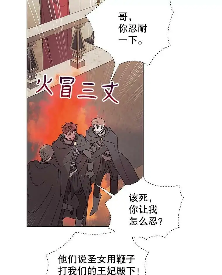 31.使团的决心62