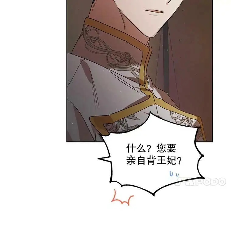 42.约瑟芬娜的诅咒13