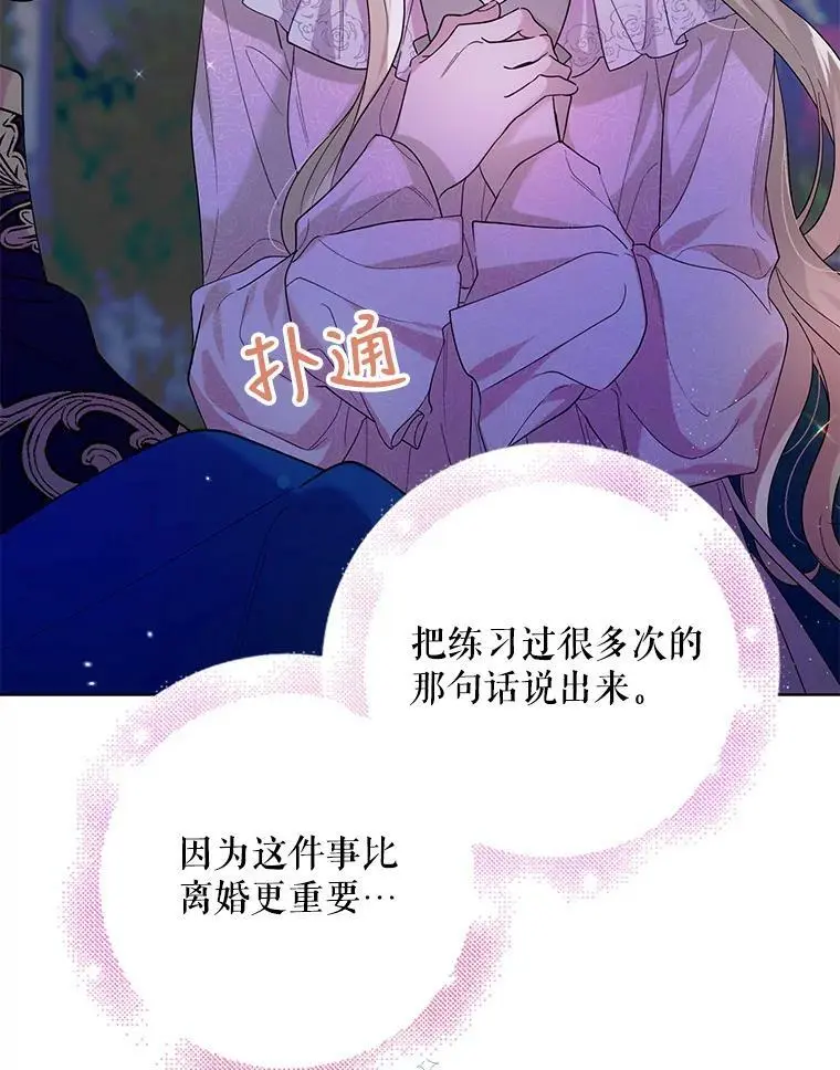 21.为了行初夜礼，我们提前练习一下吧！37