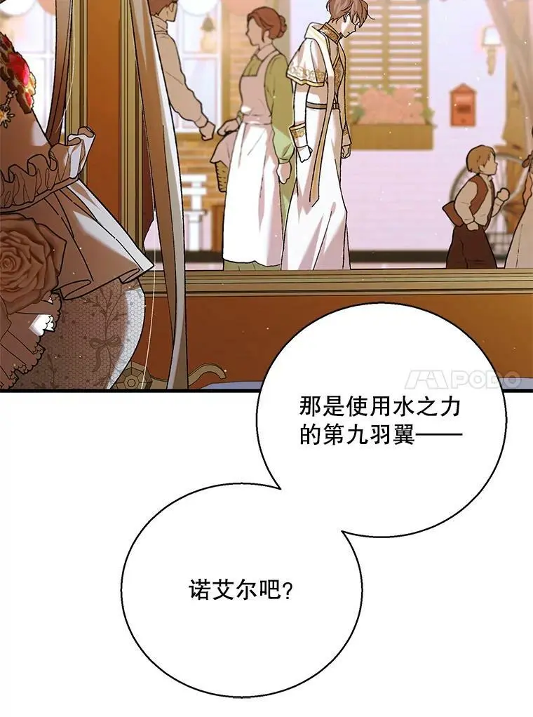 69.羽翼的刺痛103