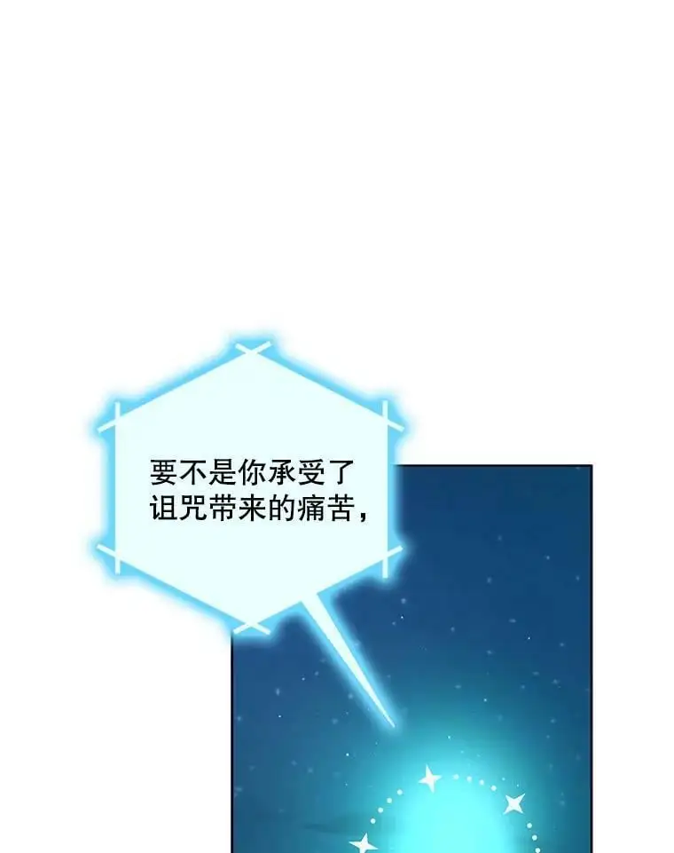43.圣女觉醒的条件22