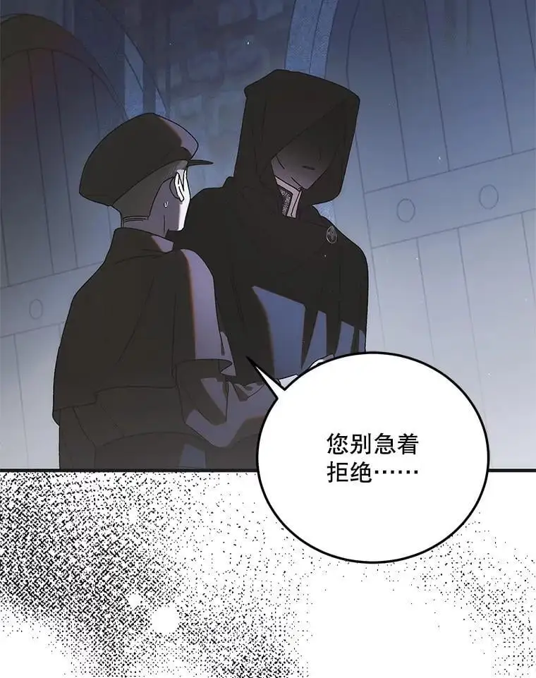 103.消失的三张卷轴27