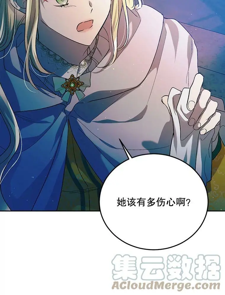 47.第二羽翼诞生44