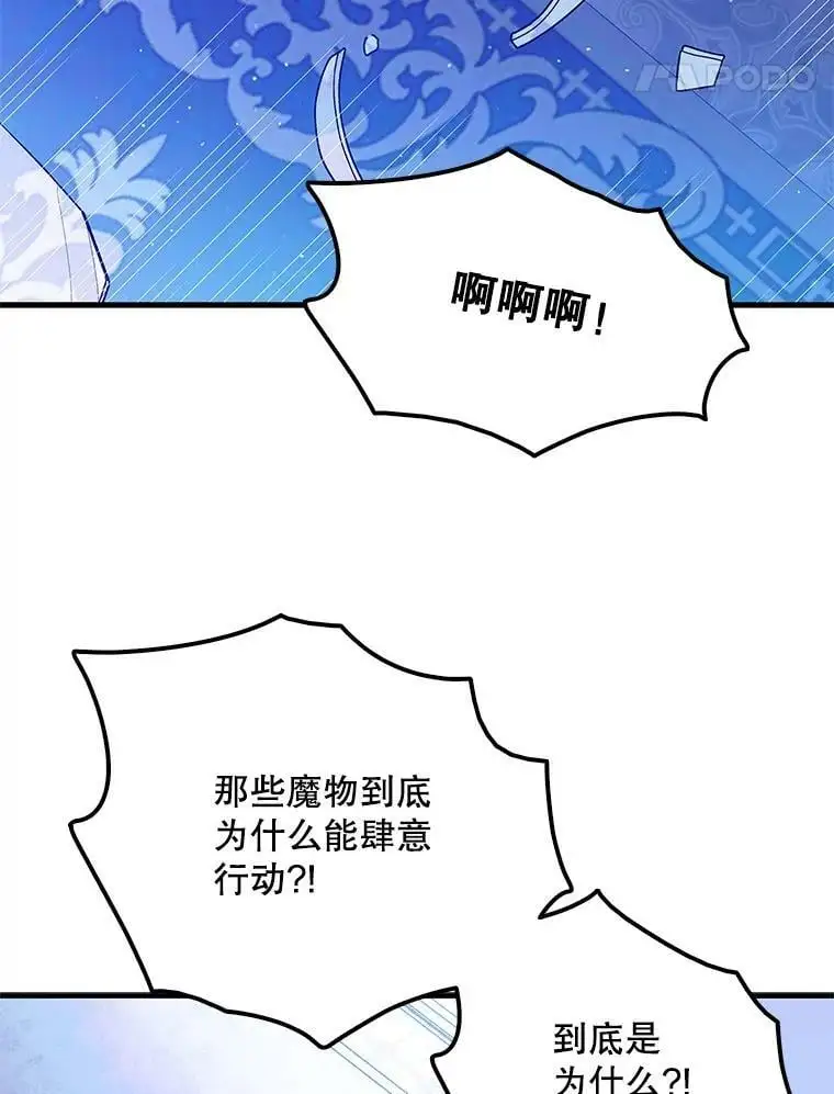 81.奥文的死讯121