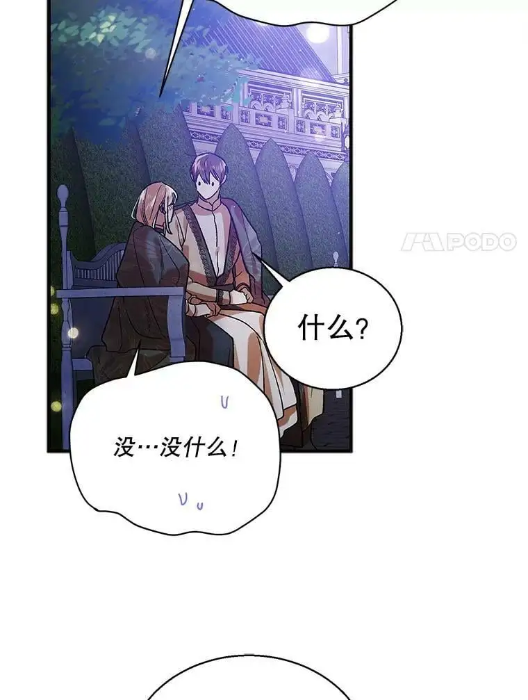 72.夜空下的约定114