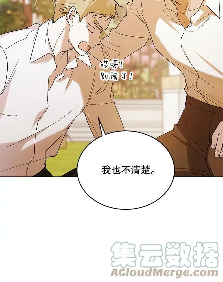 52.巴内沙的觉悟116