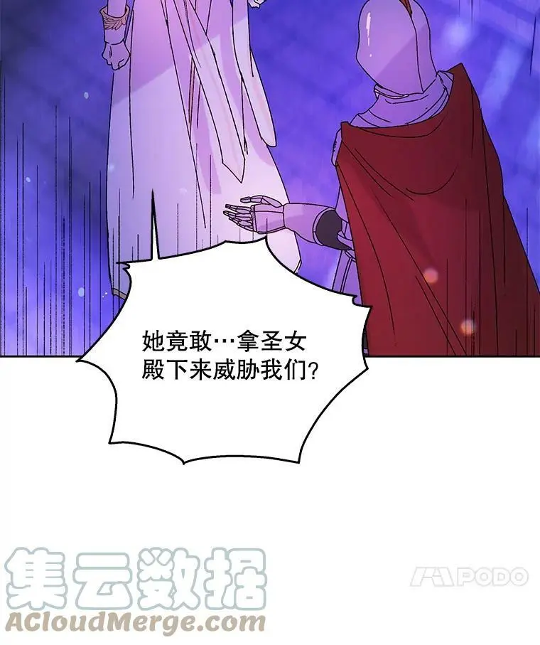 13.第九羽翼的承诺76