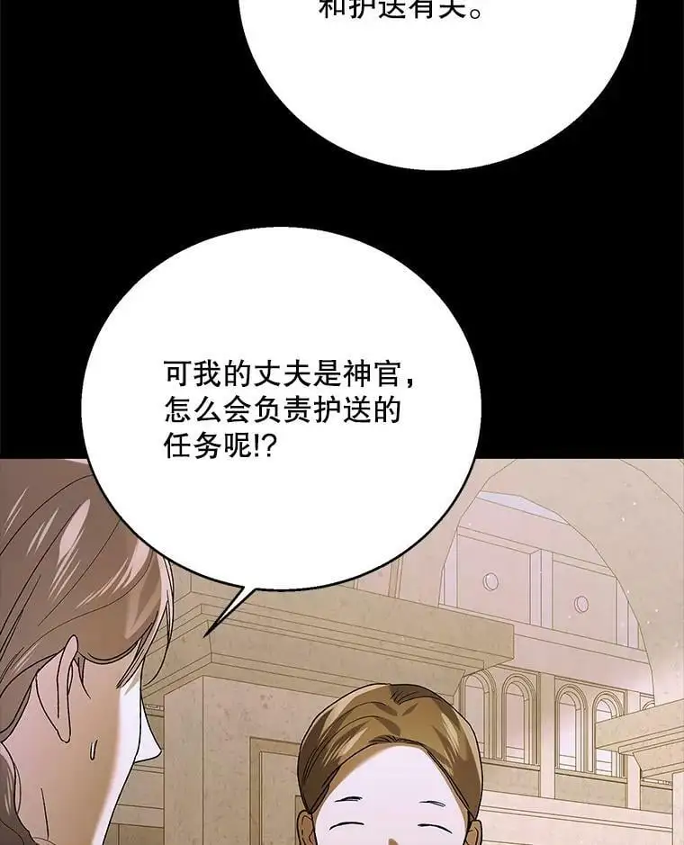 79.怀疑的种子43