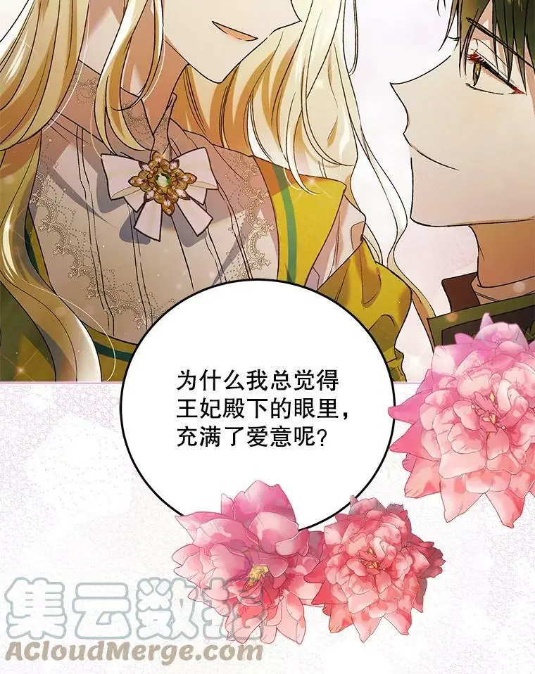 46.误会解除104