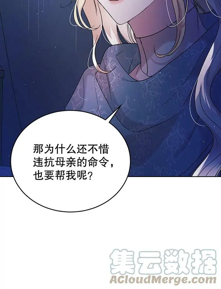 39.和奥文的谈判44