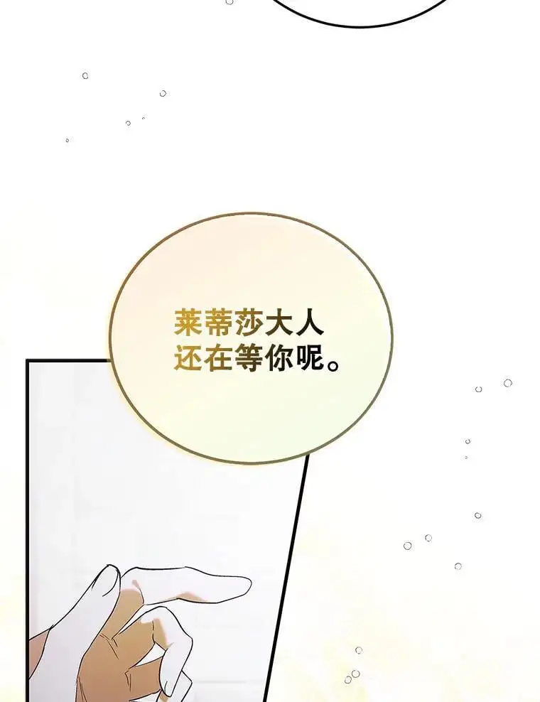 97.兰森之死47