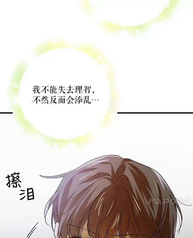 69.羽翼的刺痛93