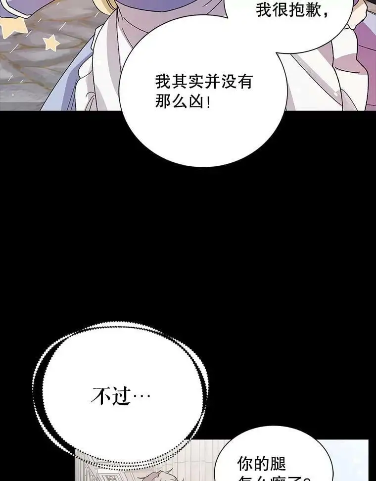 7.曾经的挚友110
