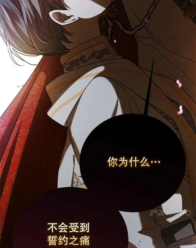75.第一羽翼现身（本季完）94