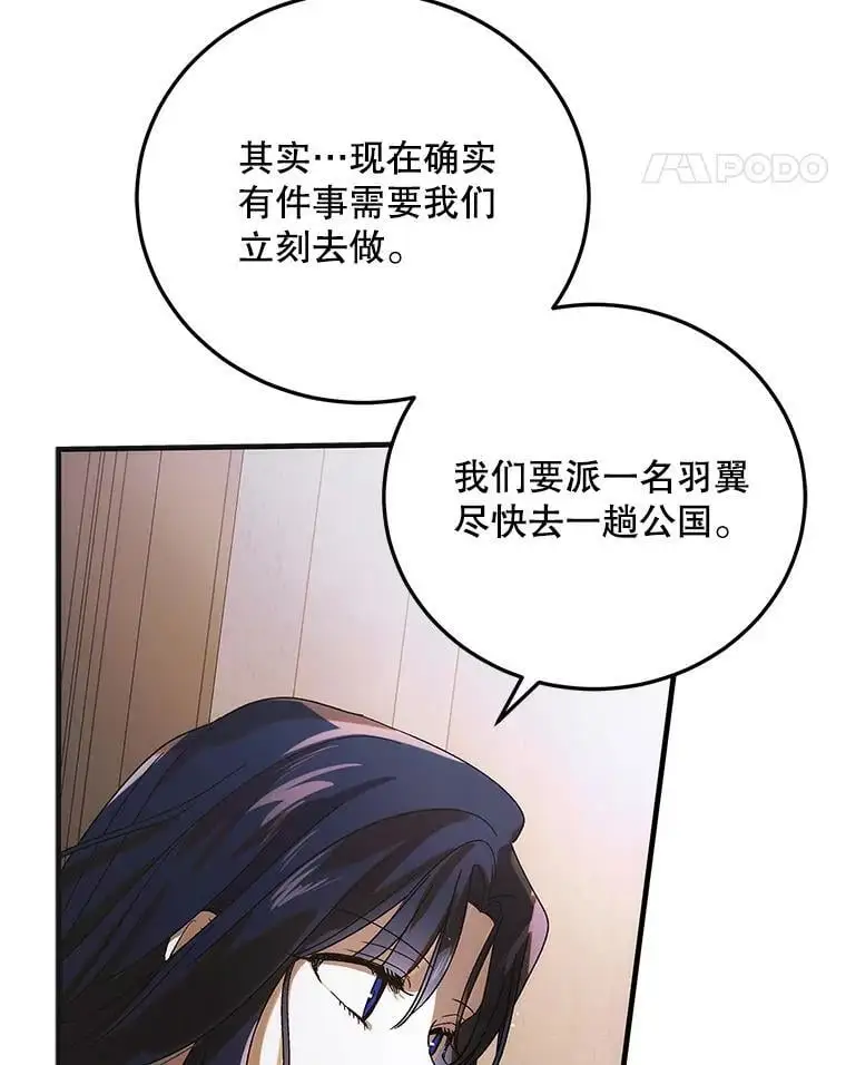 103.消失的三张卷轴110