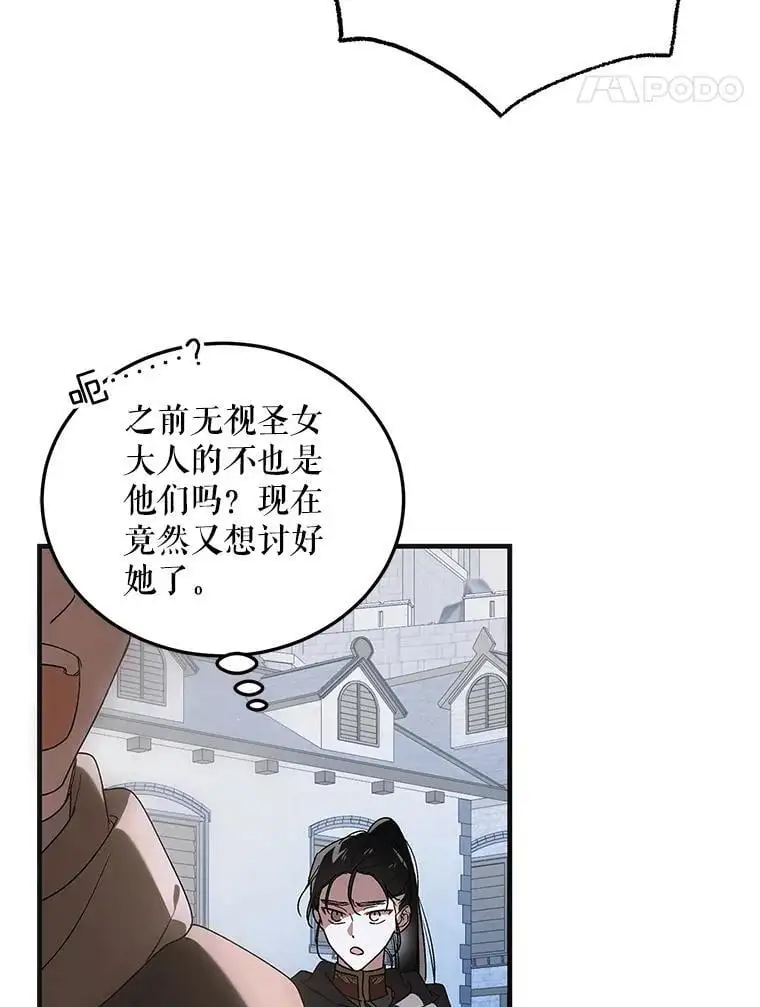 111.生灵折翼81