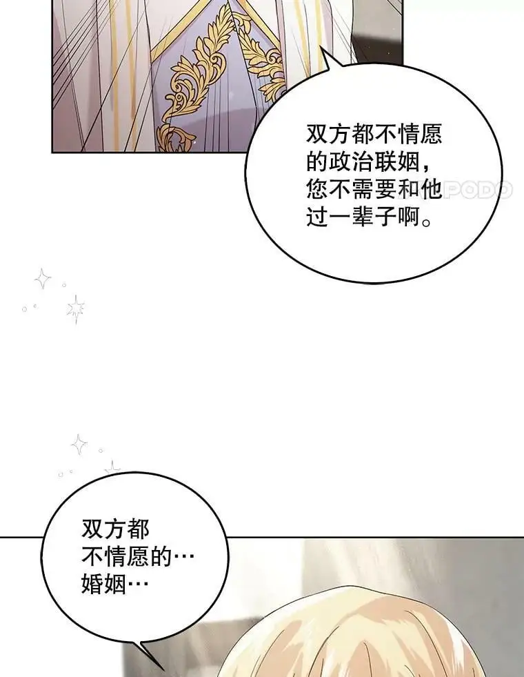 20.为了守护你，我们离婚吧！3
