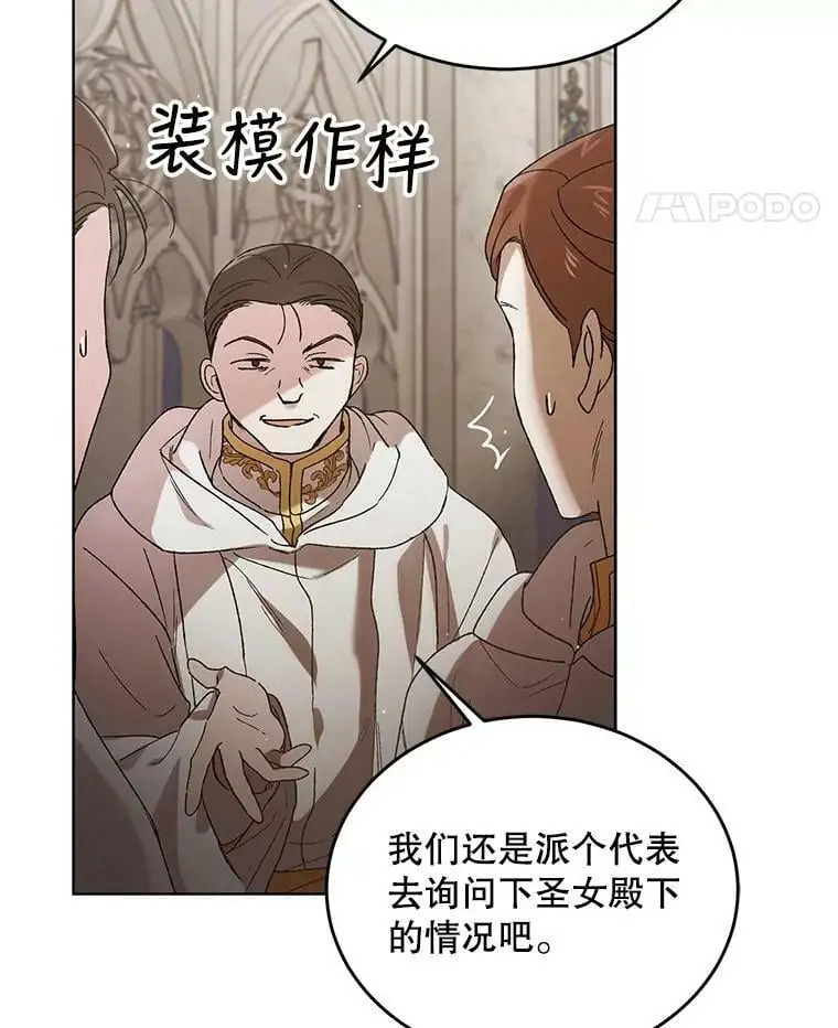 42.约瑟芬娜的诅咒25