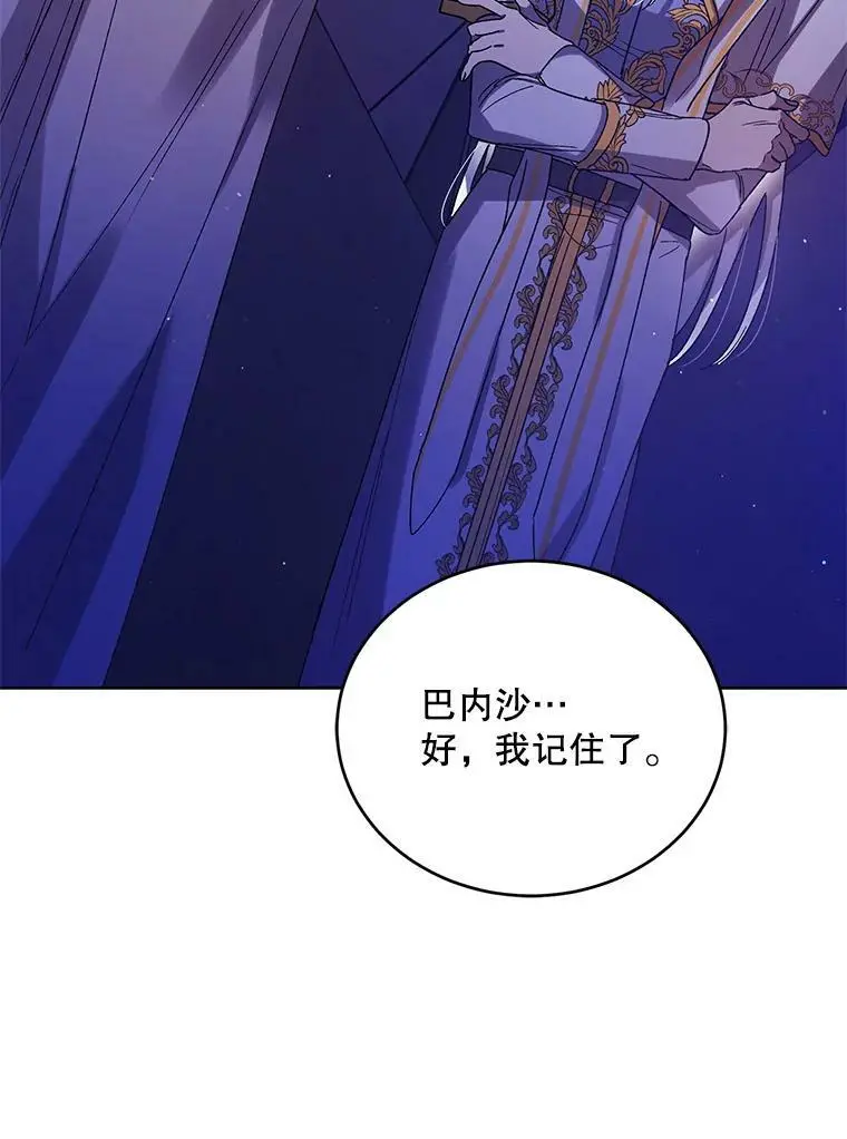 44.圣女的觉醒（1）118