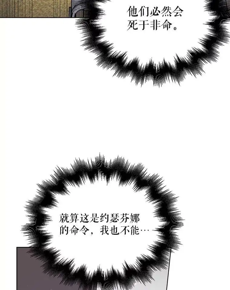 20.为了守护你，我们离婚吧！74