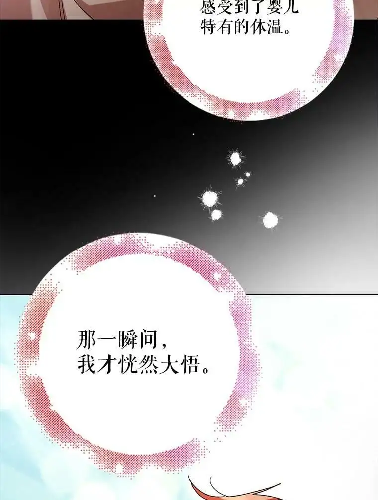 37.巴内沙的秘密（1）74