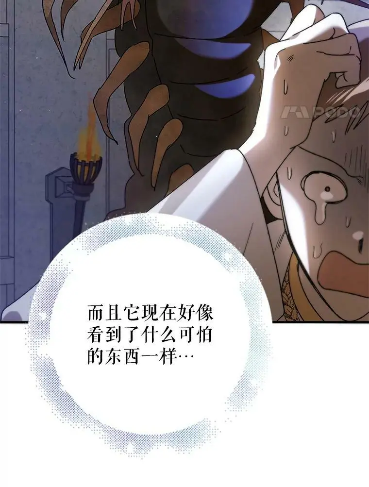 81.奥文的死讯58