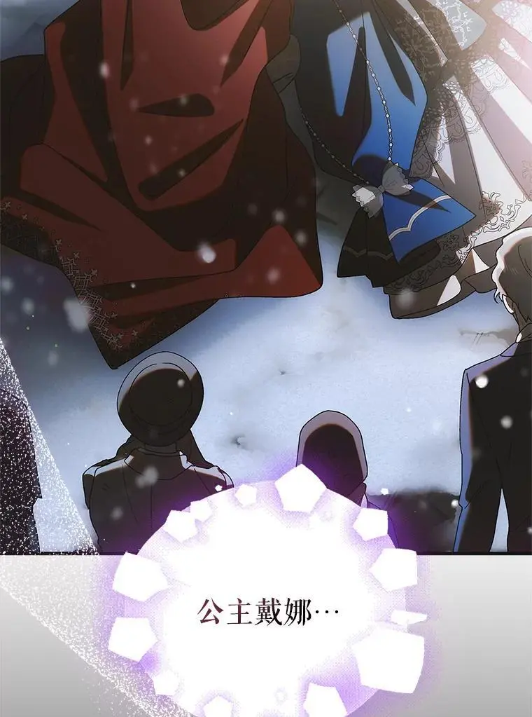 106.公主殿下逝世106