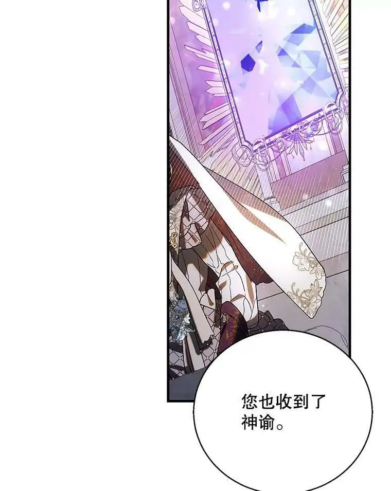 85.神宫的灾难65