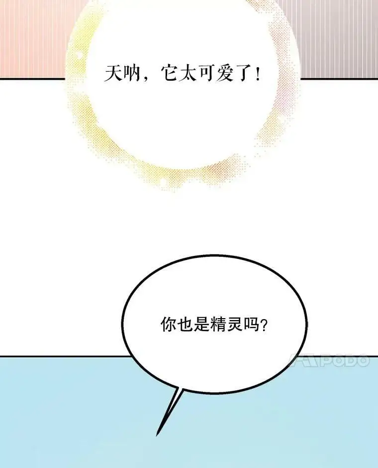 66.第三羽翼觉醒78