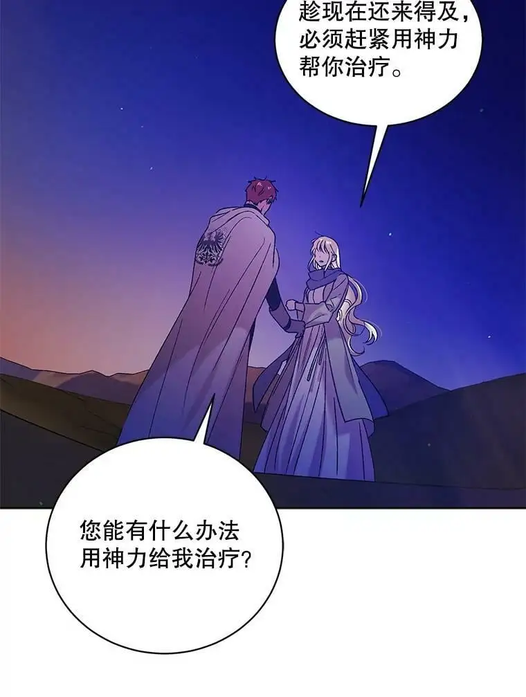 37.巴内沙的秘密（1）18