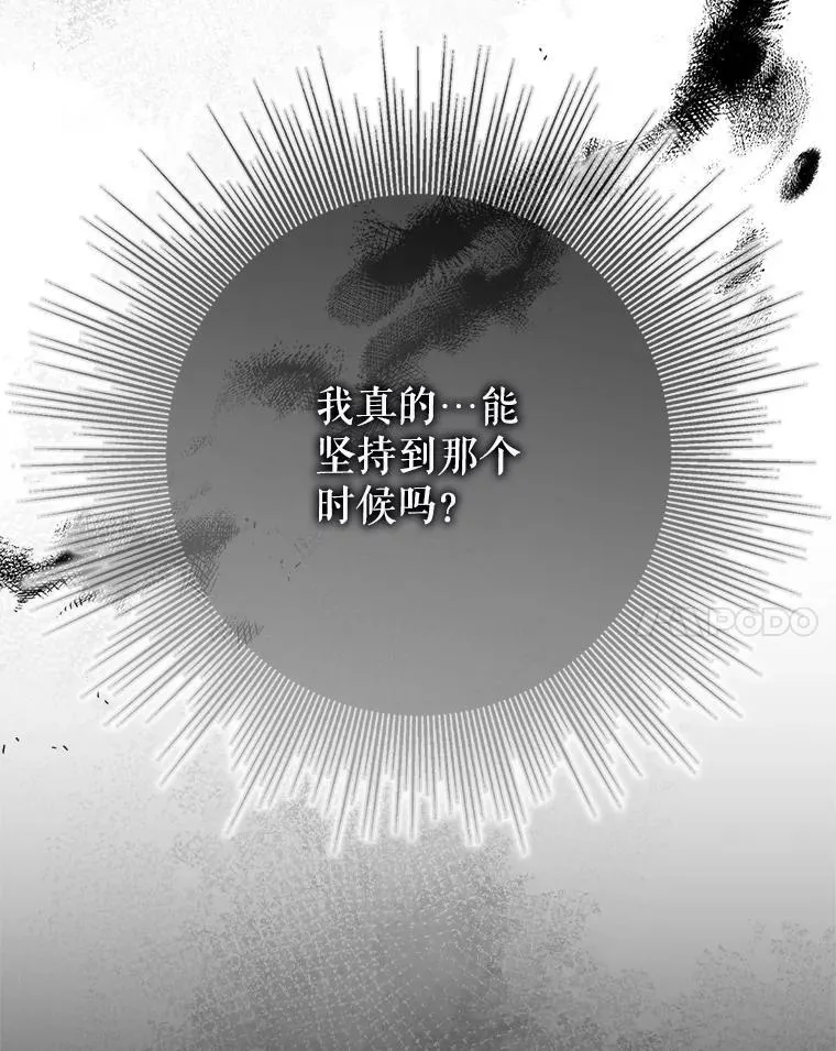 121.献予灭亡141
