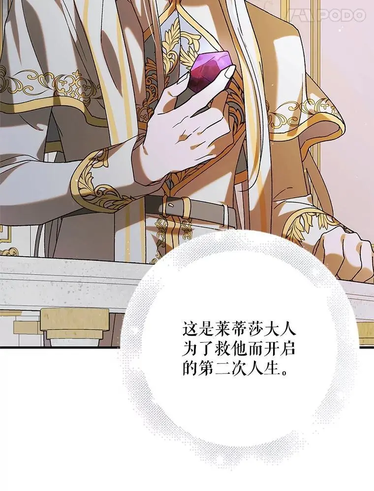 98.卡伊莱斯的猜测125