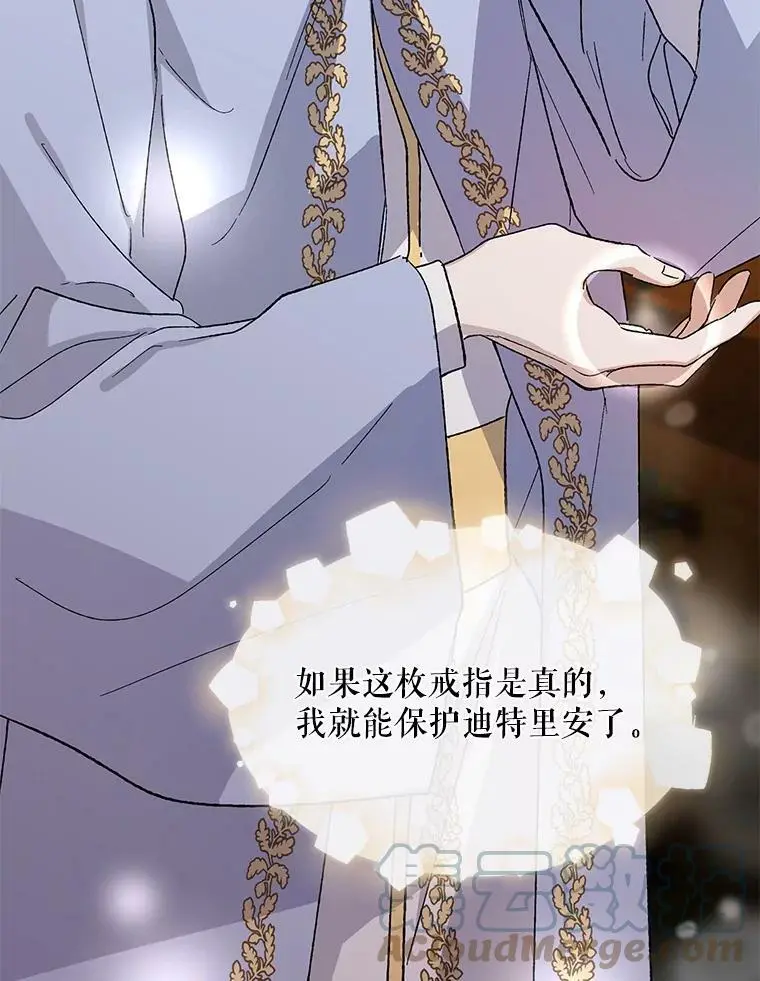 5.另一个伊利斯尔？28
