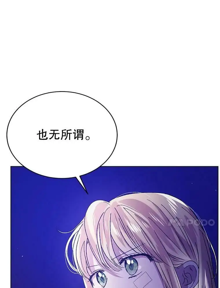 37.巴内沙的秘密（1）9