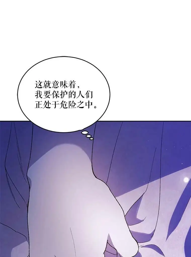54.特努亚的阴谋65