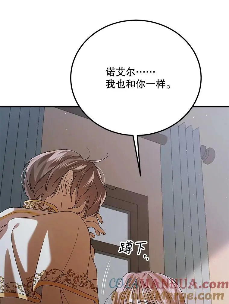 82.牺牲品92