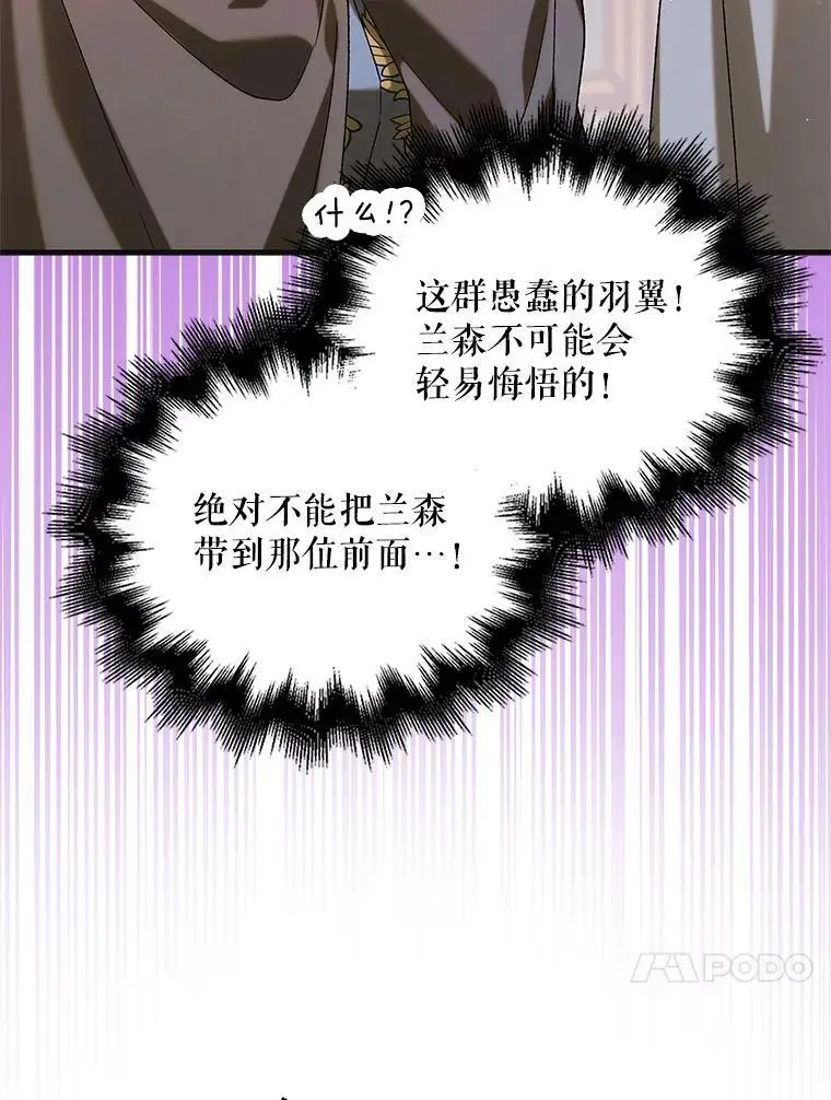 97.兰森之死26