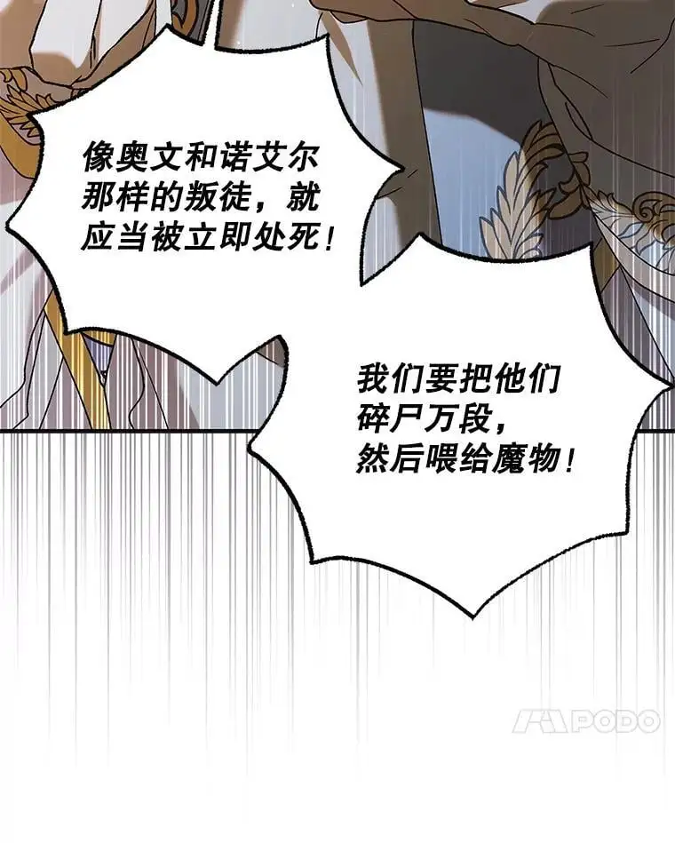 96.卡伊莱斯的过往123
