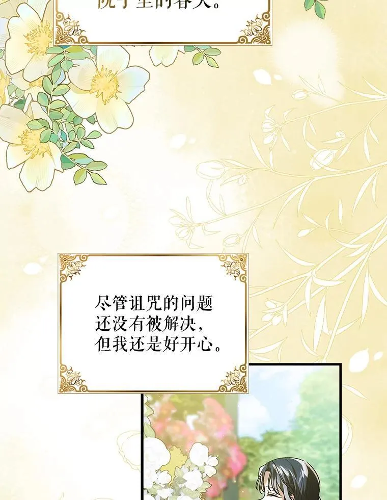 120.问祸青鸟71