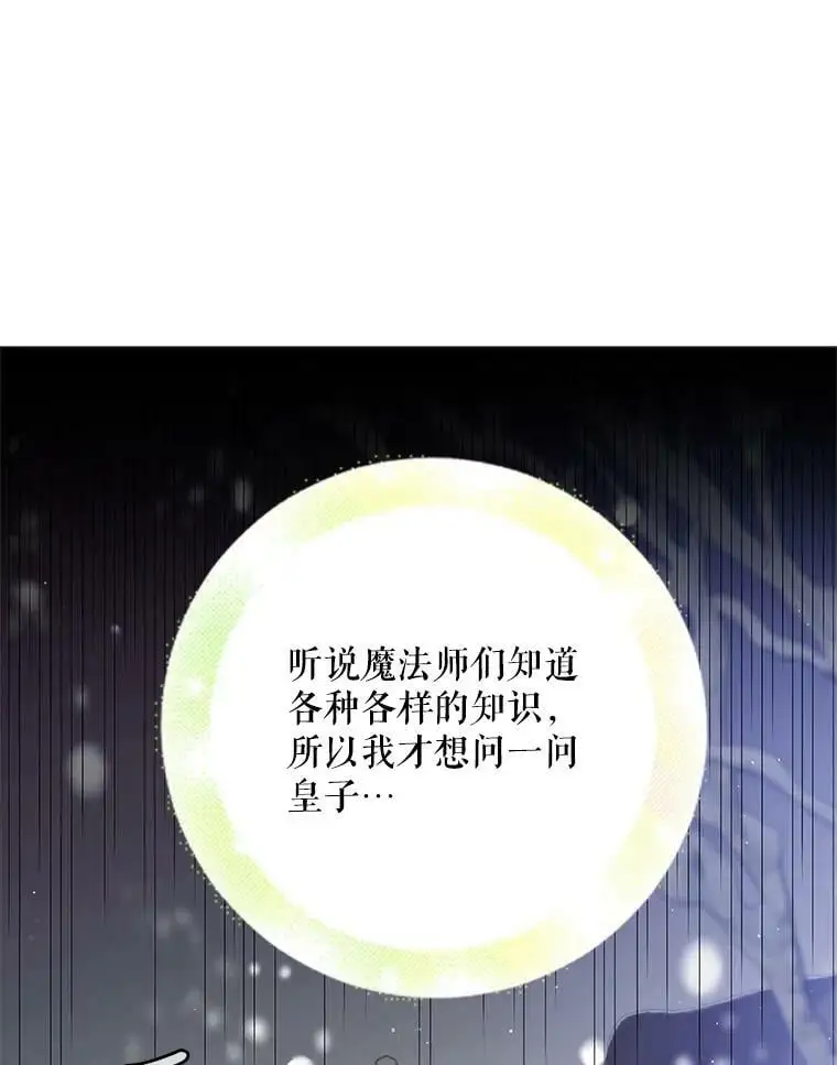 83.奇怪的图案87
