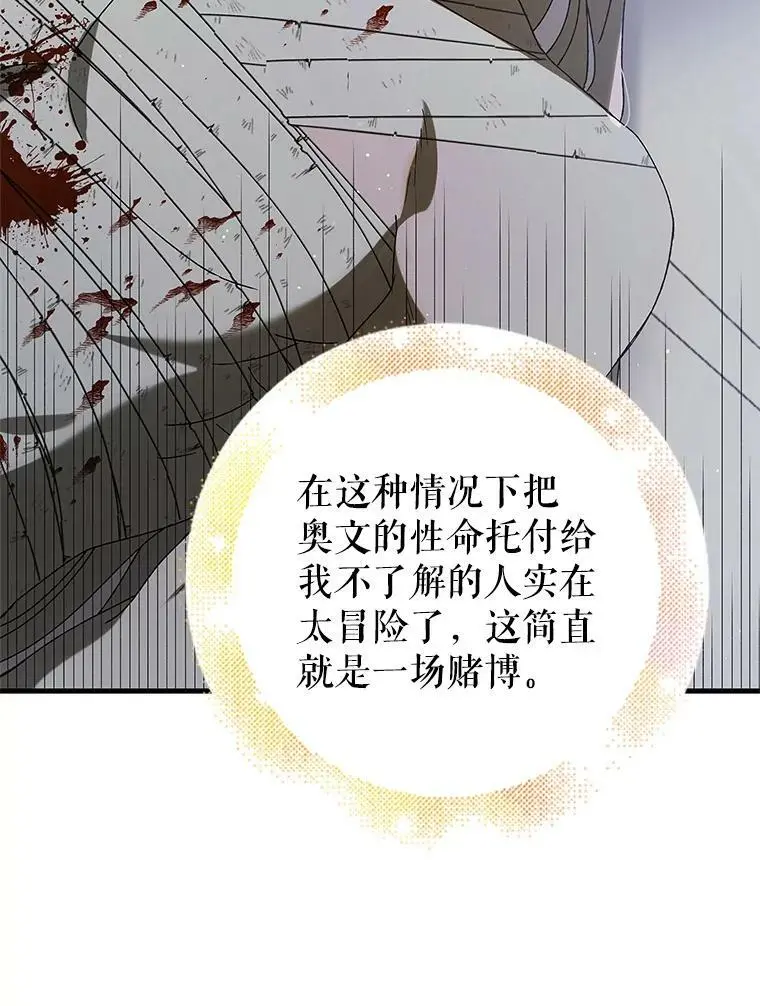 80.解救奥文123