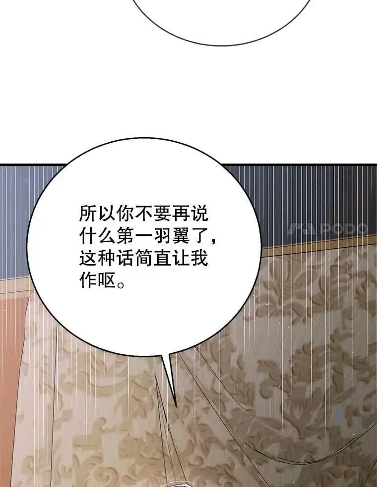 69.羽翼的刺痛127