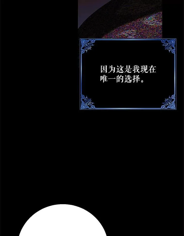 127.诅咒提前发作186