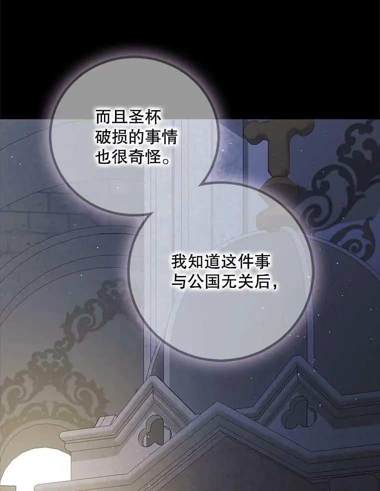 60.城主的察觉113