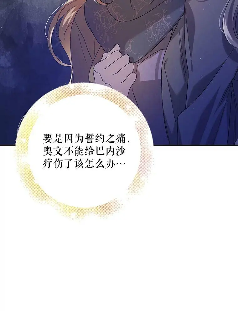39.和奥文的谈判67