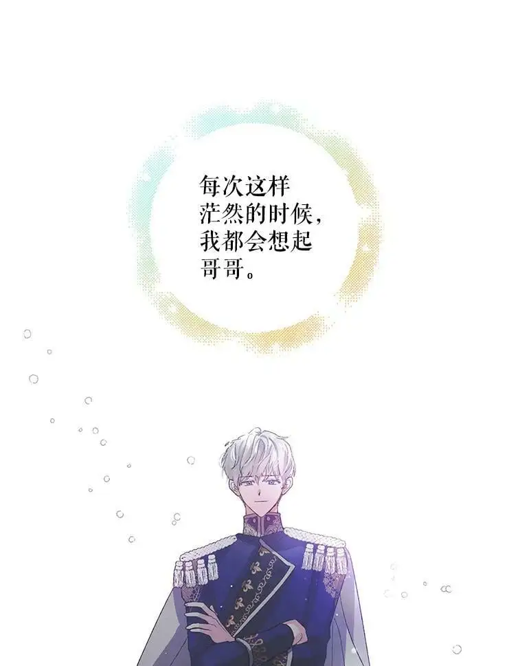 5.另一个伊利斯尔？94