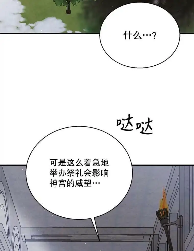 84.第四羽翼的宣誓1