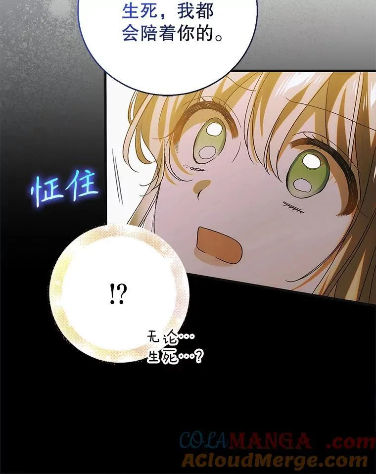 116.漫长的梦76