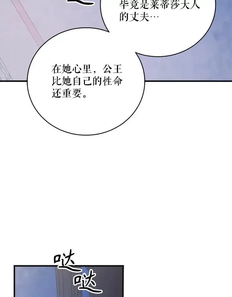 106.公主殿下逝世34