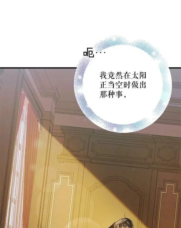 91.约瑟芬娜逃脱109